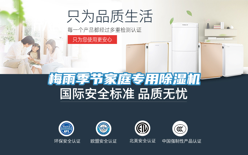 梅雨季節(jié)家庭專用除濕機