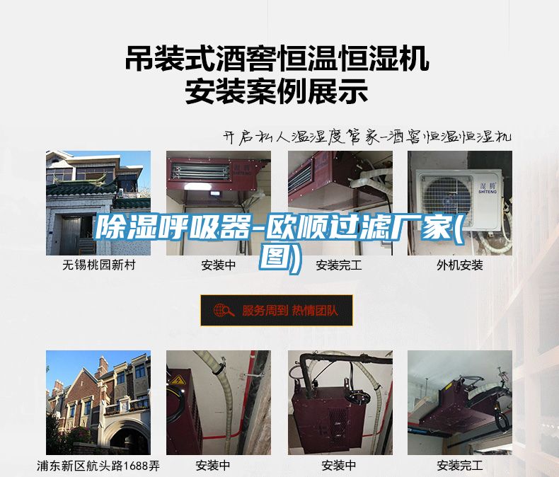 除濕呼吸器-歐順過(guò)濾廠家(圖)