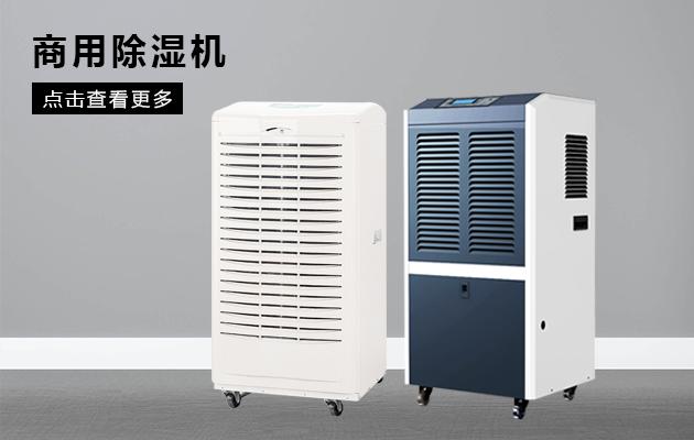 醫(yī)院需要使用除濕機嗎？