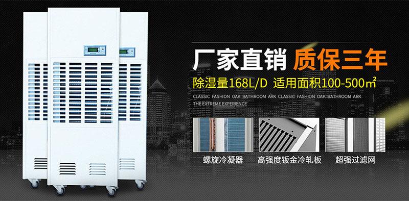 升溫型耐高溫除濕機(jī)，集加熱升溫、空氣除濕于一體
