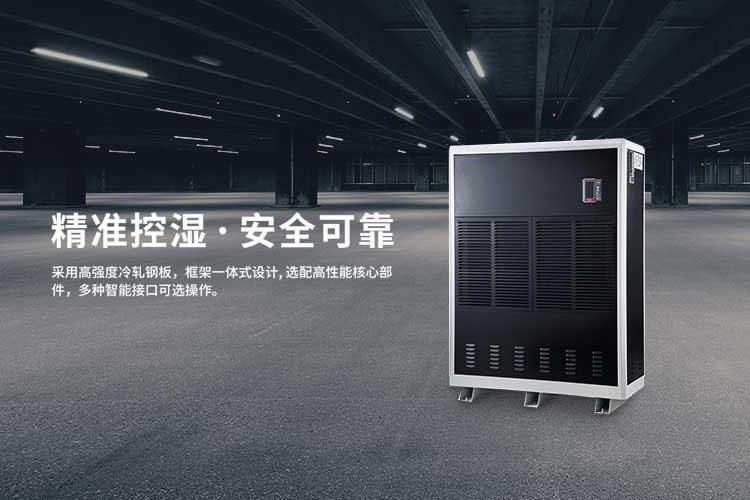 升溫烘干除濕機在各領(lǐng)域使用效果！